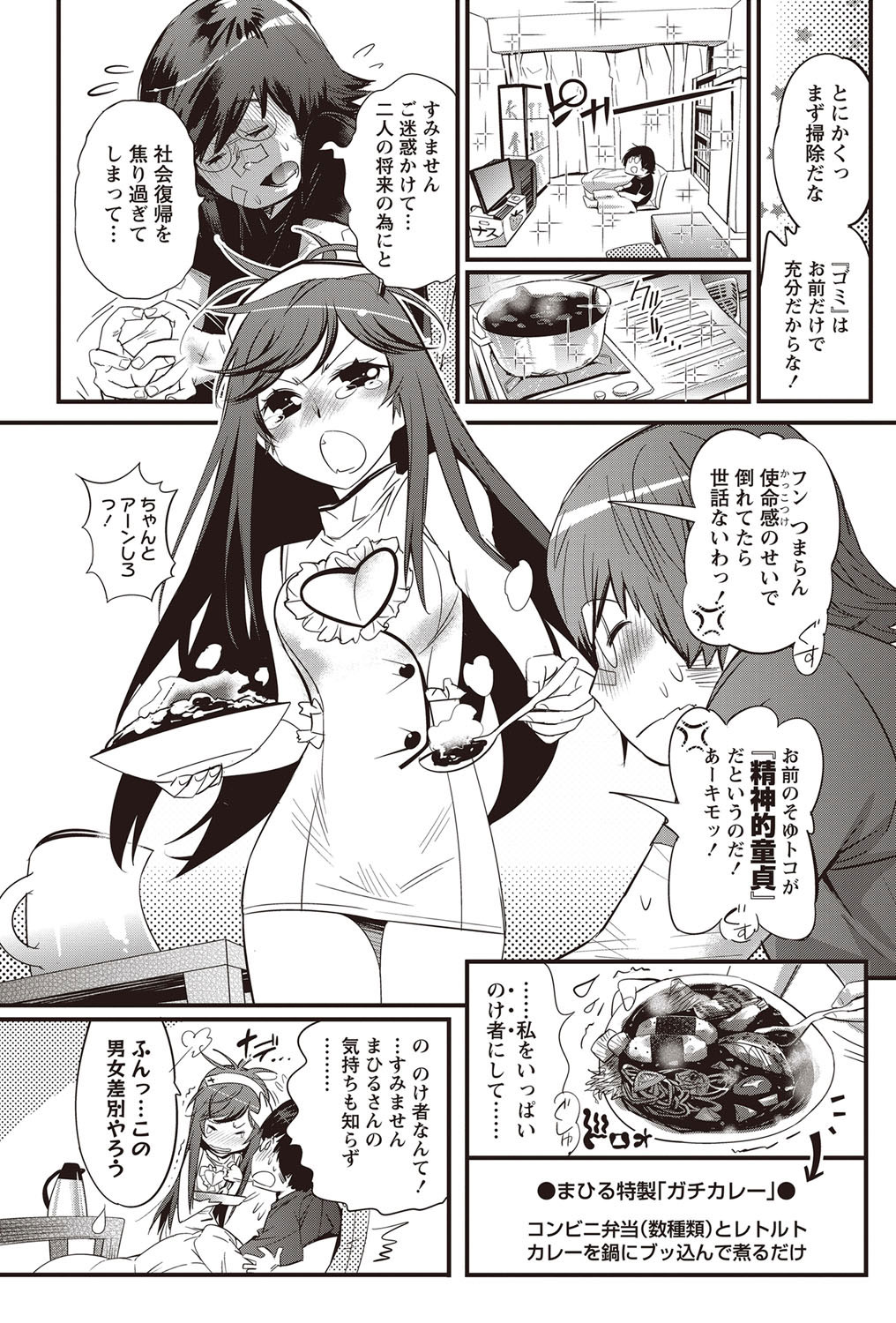 [Kishinosato Satoshi] Koi Gomori Ch. 1-5 page 50 full