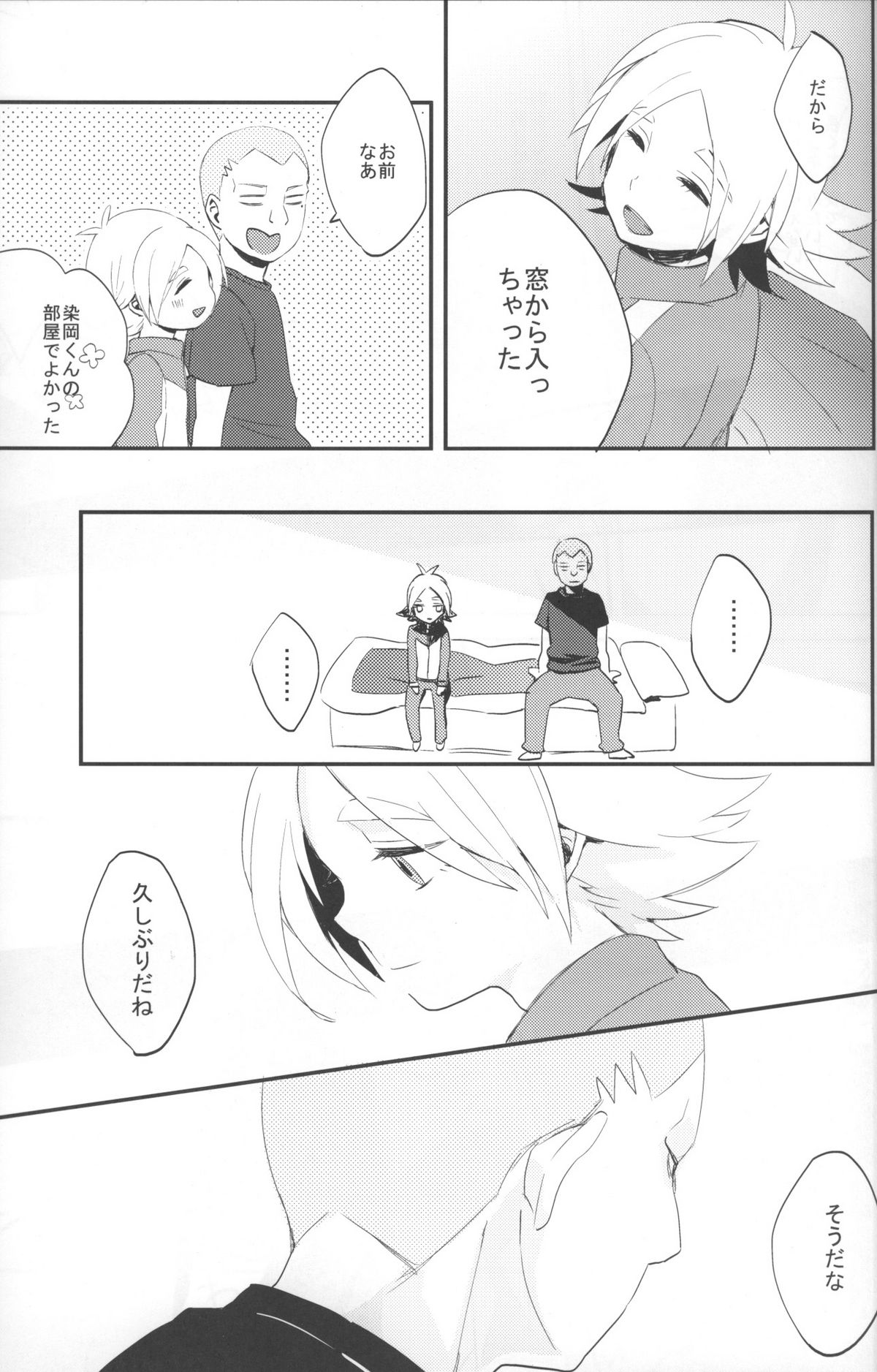 [Sora no Tabiji (Tori)] Kimi to Boku wa Onaji Sora no Shita de Ikishiteta (Inazuma Eleven) page 6 full