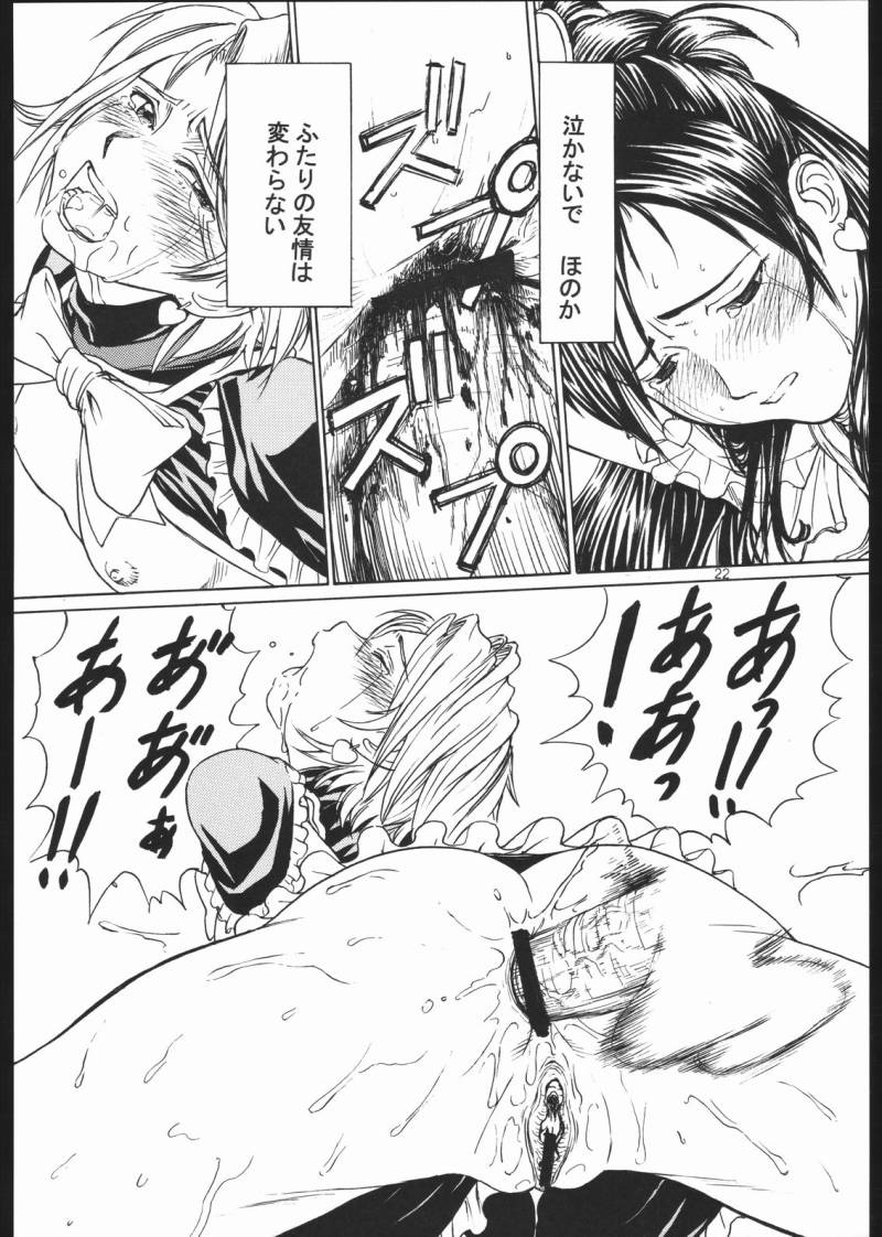 (C67) [High Thrust (Inomaru)] Cure Thrust (Futari wa Precure) page 21 full