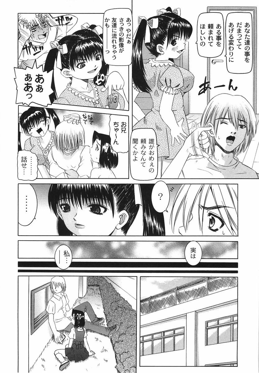 [Mihoshi Kurage] Shitatari Shoujo no Mituyokukajyourensa page 42 full