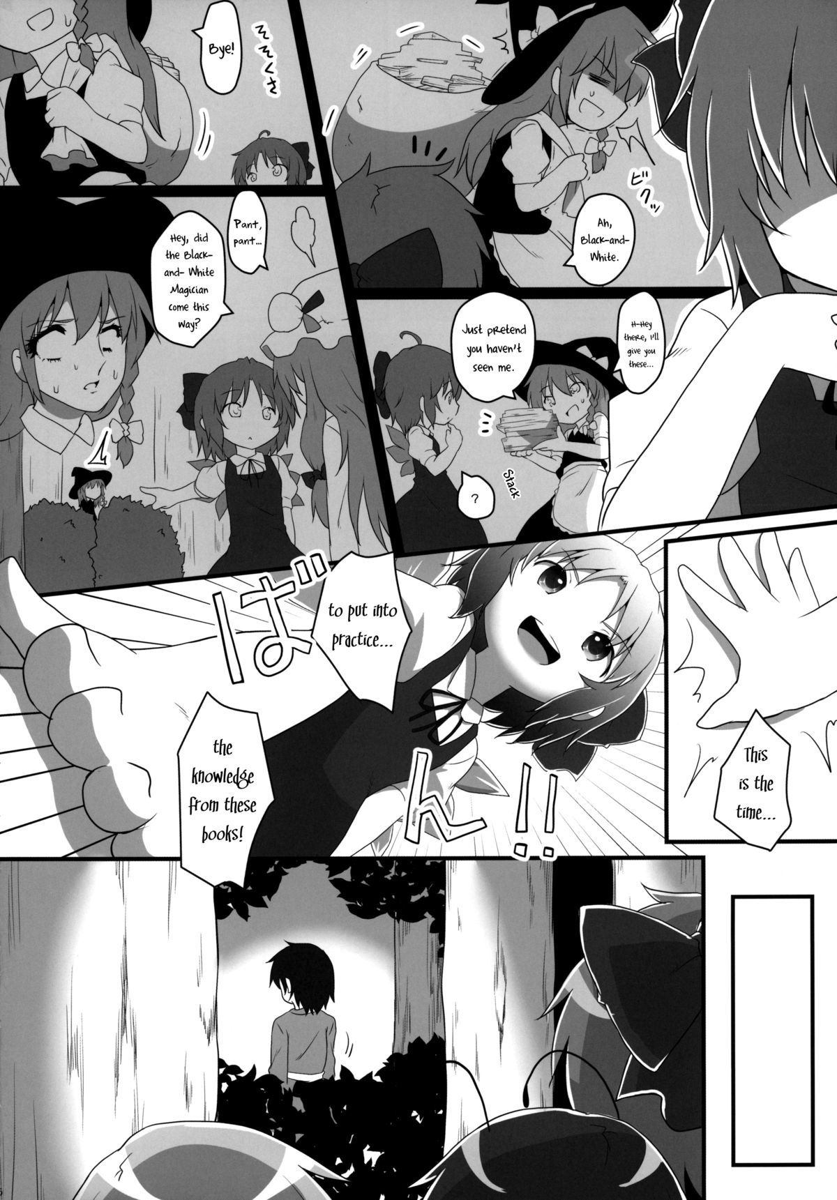 (C87) [Gainamon (Natsu no Koucha)] Sakusei Quartet (Touhou Project) [English] {biribiri} page 5 full