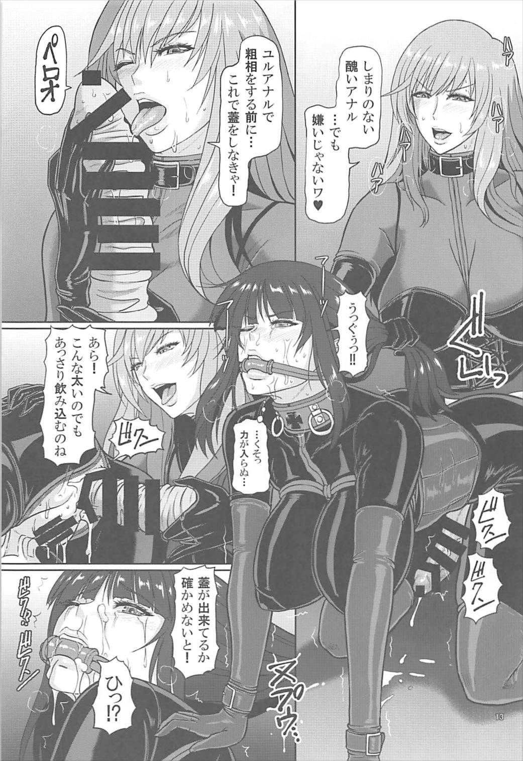 (C92) [Serious Graphics (ICE)] ICE BOXXX 21 (Girls und Panzer) page 14 full