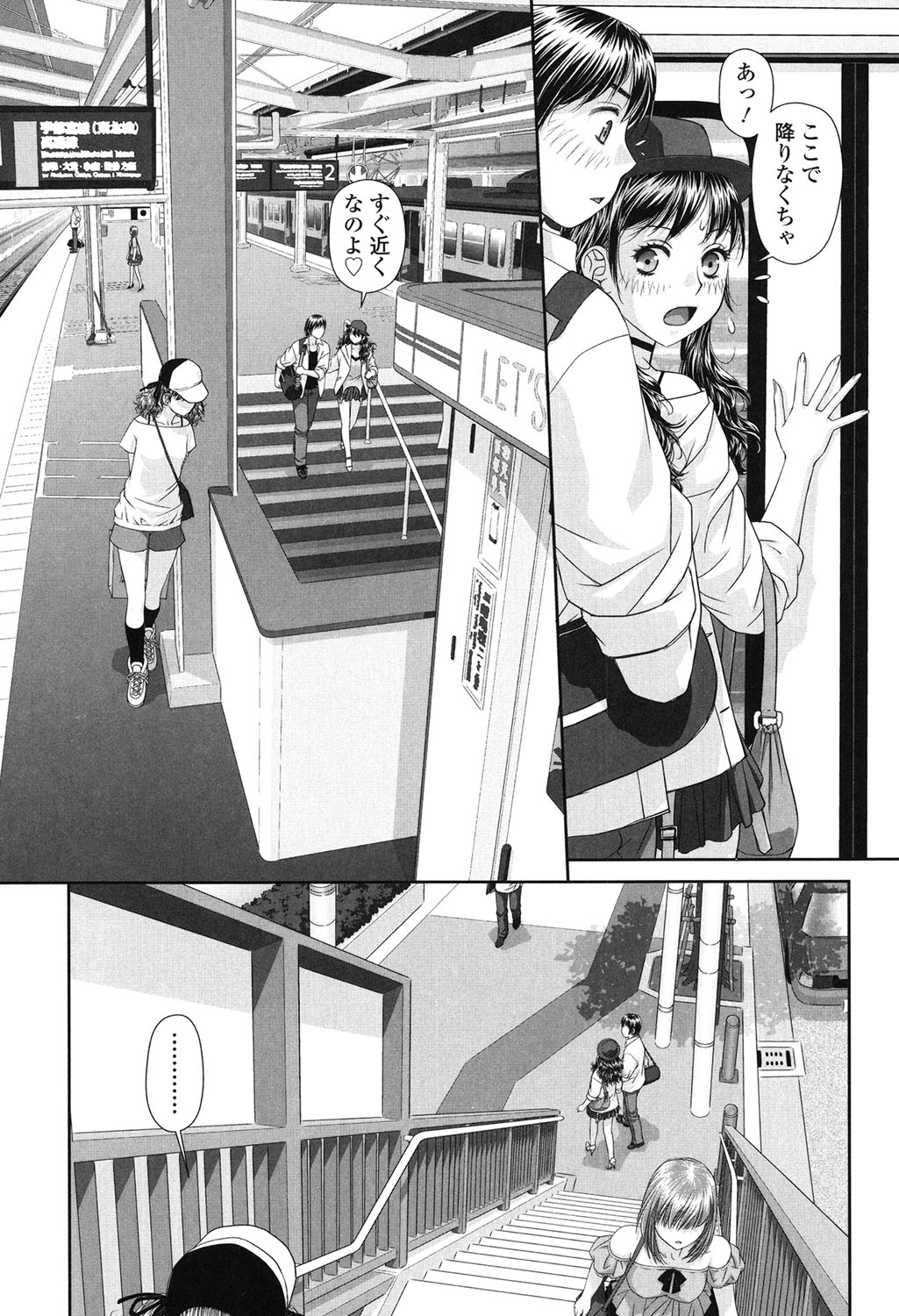 [Yui Toshiki] Ane - my sister+ [Digital] page 41 full