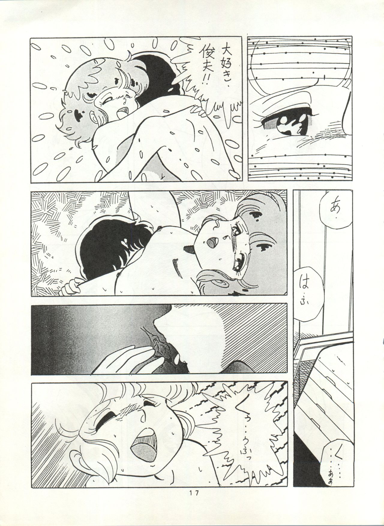 (C31) [Studio Narazuke (Various)] HAKKIN JIDAI II (Various) page 16 full