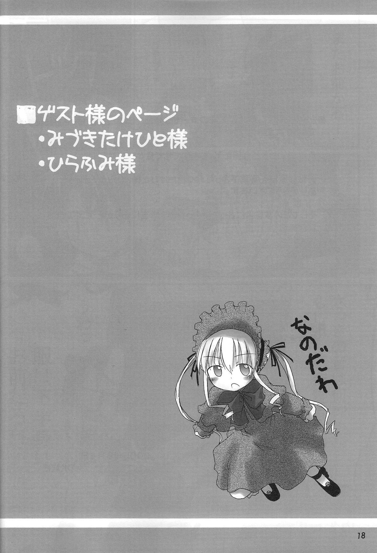 (MakiMaki 2) [Mizutataki (Mizutaki)] Maiden Syrup (Rozen Maiden) page 17 full