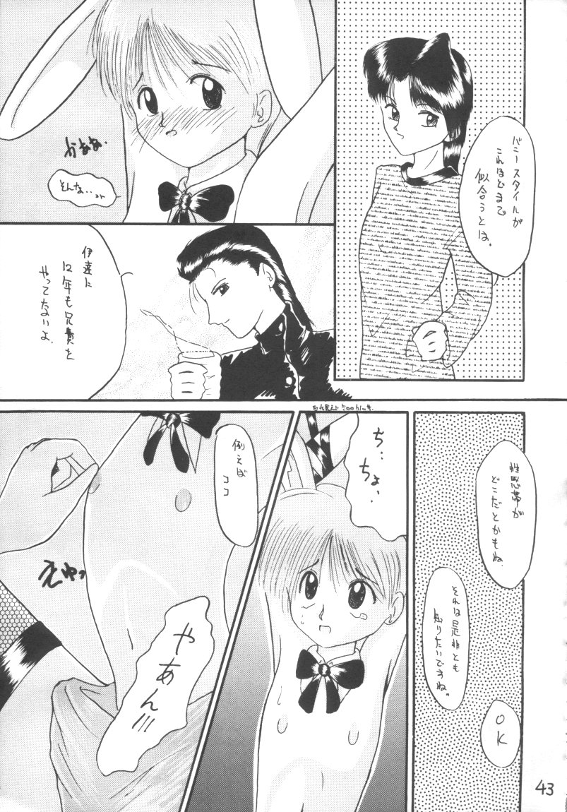(CR16) [DRIFTas (Various)] Otokonoko Bon 3 + alpha page 43 full