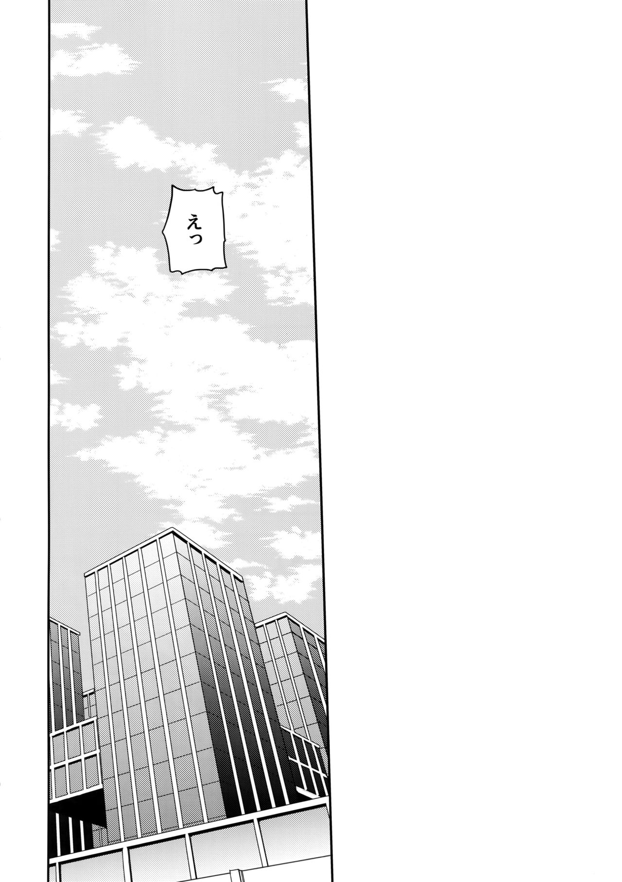 (Douyara Deban no Youda! 8) [Kometubu (Rittiri)] most disliking (Boku no Hero Academia) page 53 full