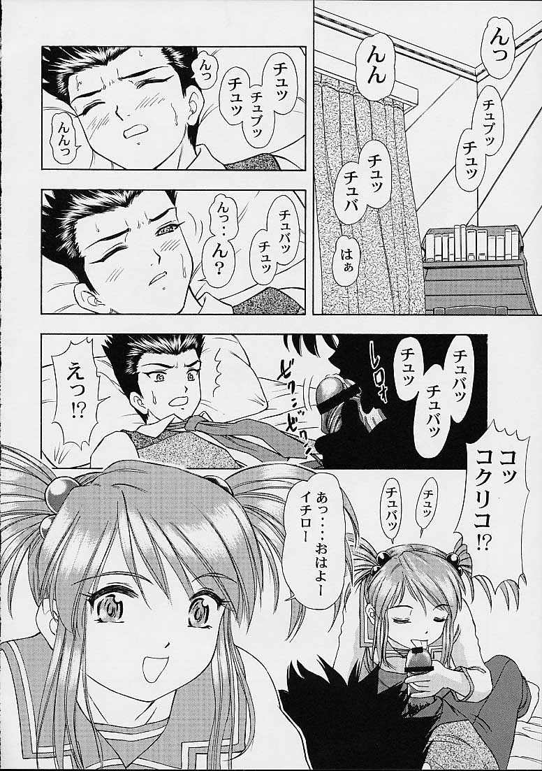 (SC14) [Studio Wallaby (Kura Oh)] BON VOYAGE (Sakura Taisen 3) page 7 full