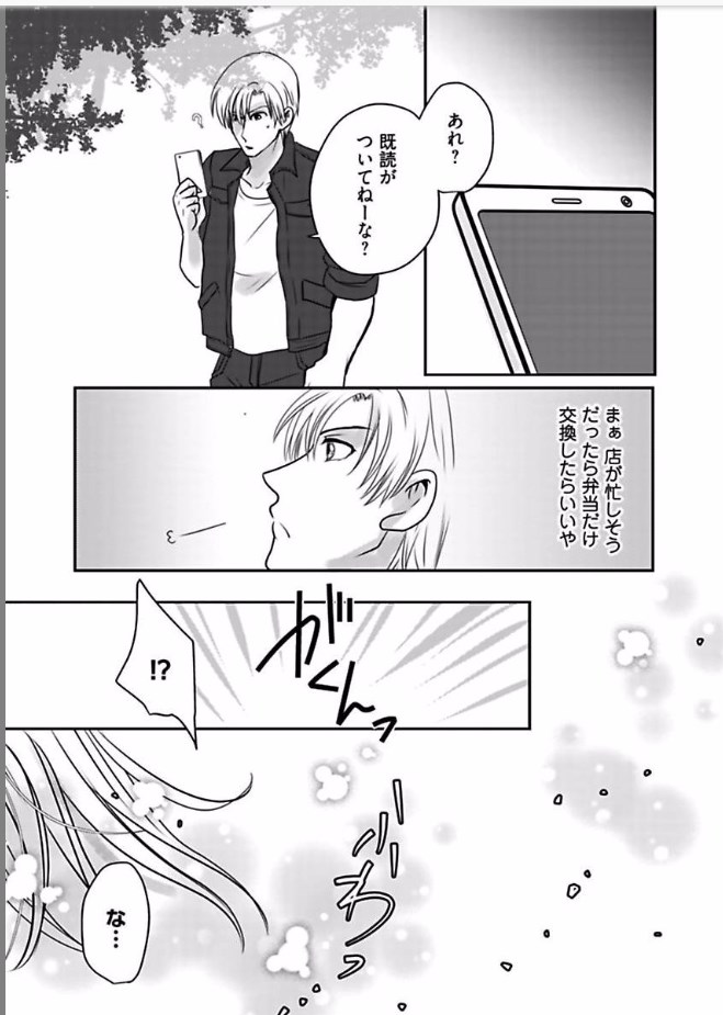Kaian★Trade~Onnna no ii tokoro, oshiete ageru~volume 5 page 23 full