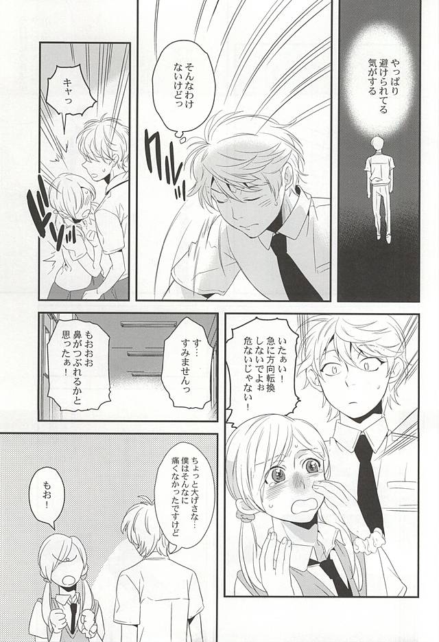 (Zero no Hakobune 2) [gigasoul (Kisugi)] Bokura no baai (ALDNOAH.ZERO) page 12 full