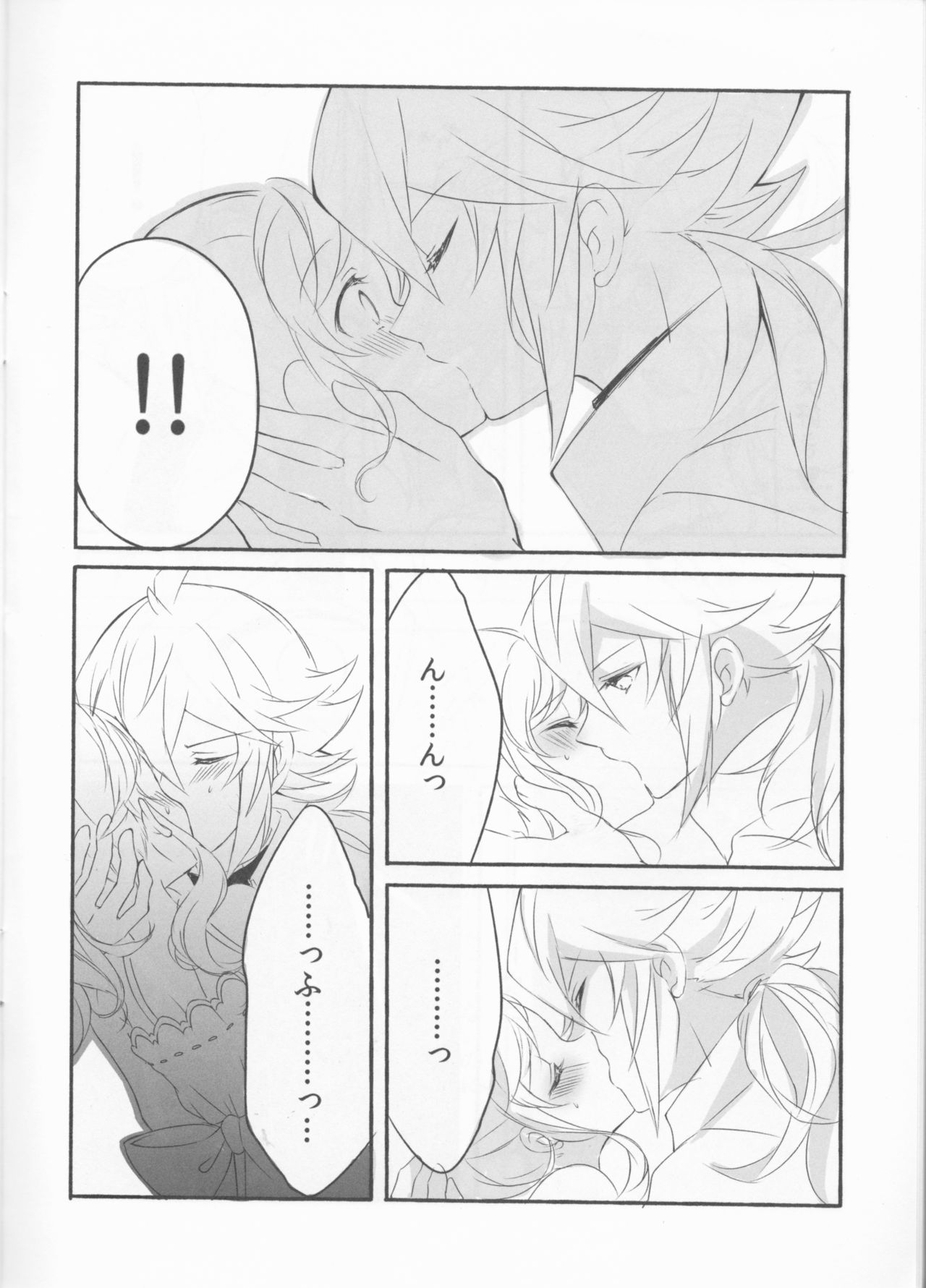 [my pace world (Kabocha Torte)make love  ~ Dare yori mo kimi o aisu ~(Pokémon Black and White) page 12 full