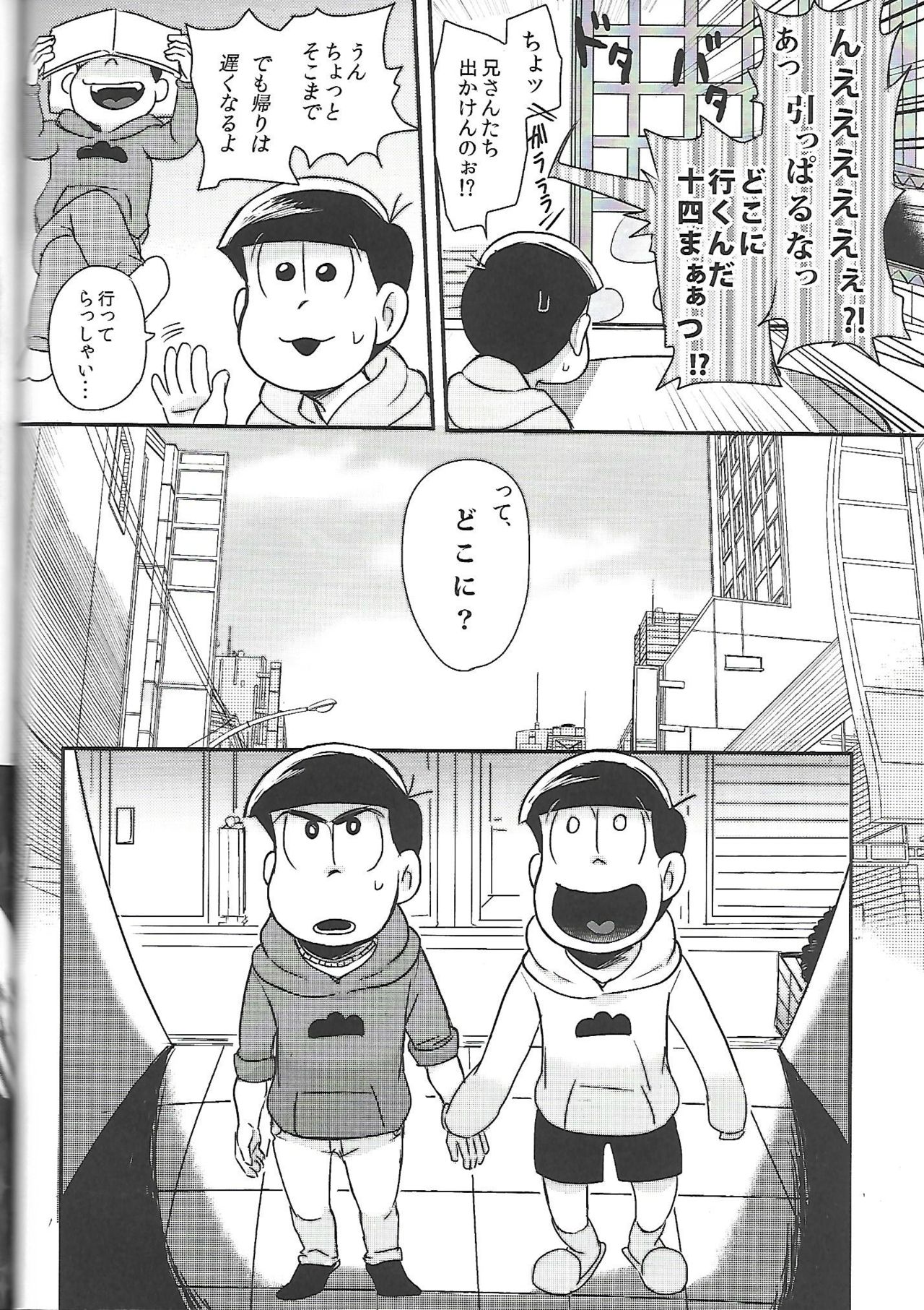 [ANNIE (Honozuka)] Nii-san MOTTO (Osomatsu-san) page 33 full