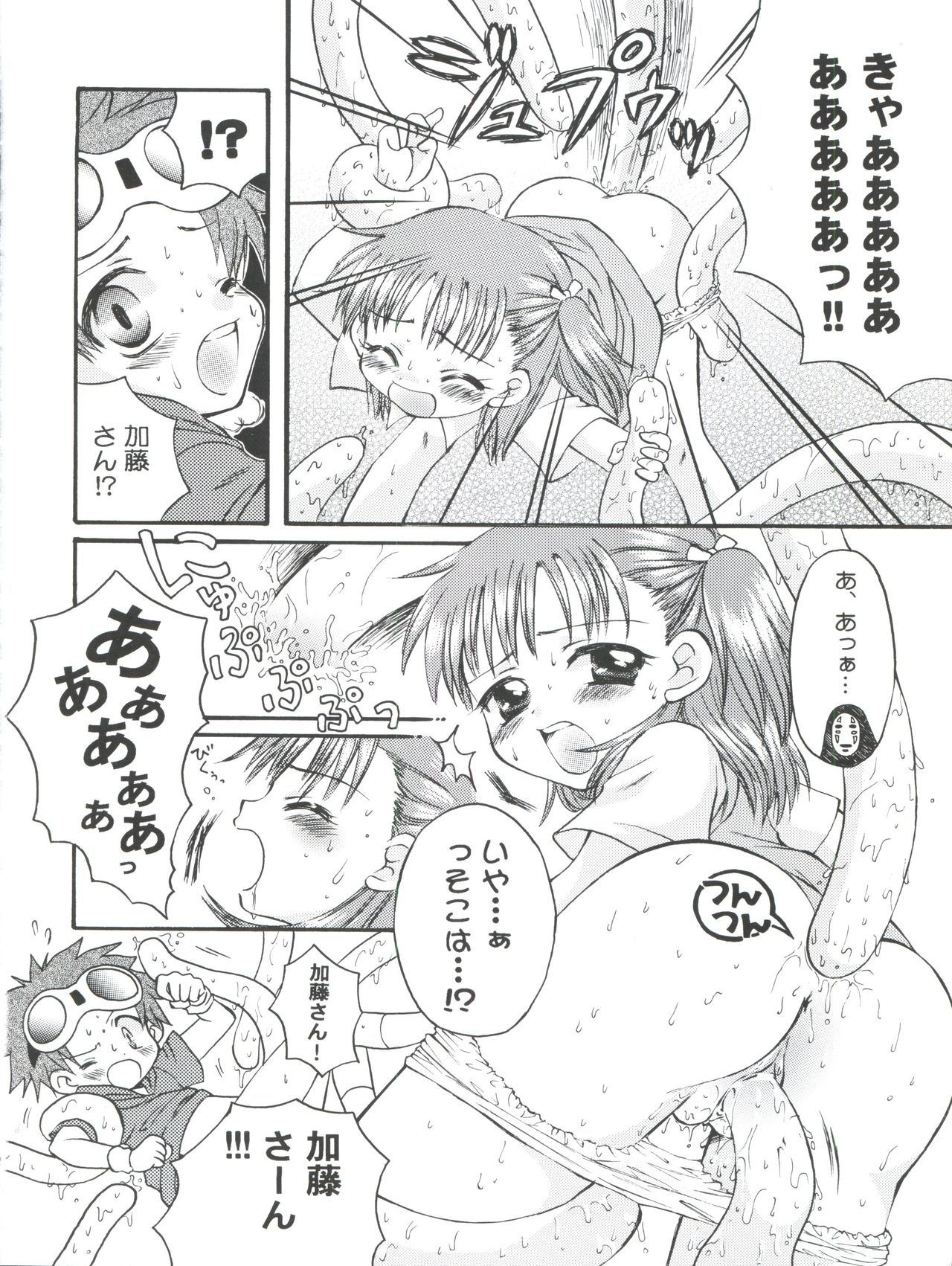 (CR30) [Houkago Paradise, Jigen Bakudan (Sasorigatame, Kanibasami)] Evolution Slash (Digimon Tamers) page 24 full