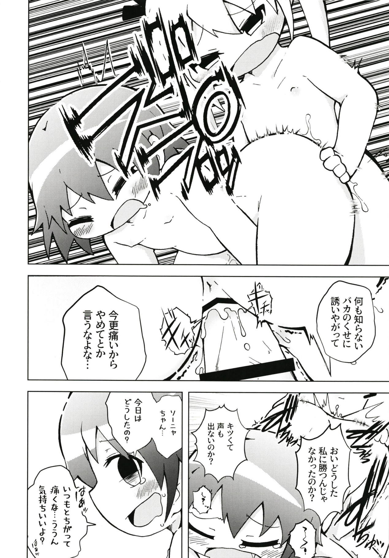 (C95) [Azuki Yougashiten (Shinsou Comachi)] Ura Kill Me 1 (Kill Me Baby) page 19 full