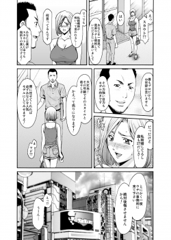 [Hoshino Ryuichi] Motoyan Zuma ga Ochiru made - page 9