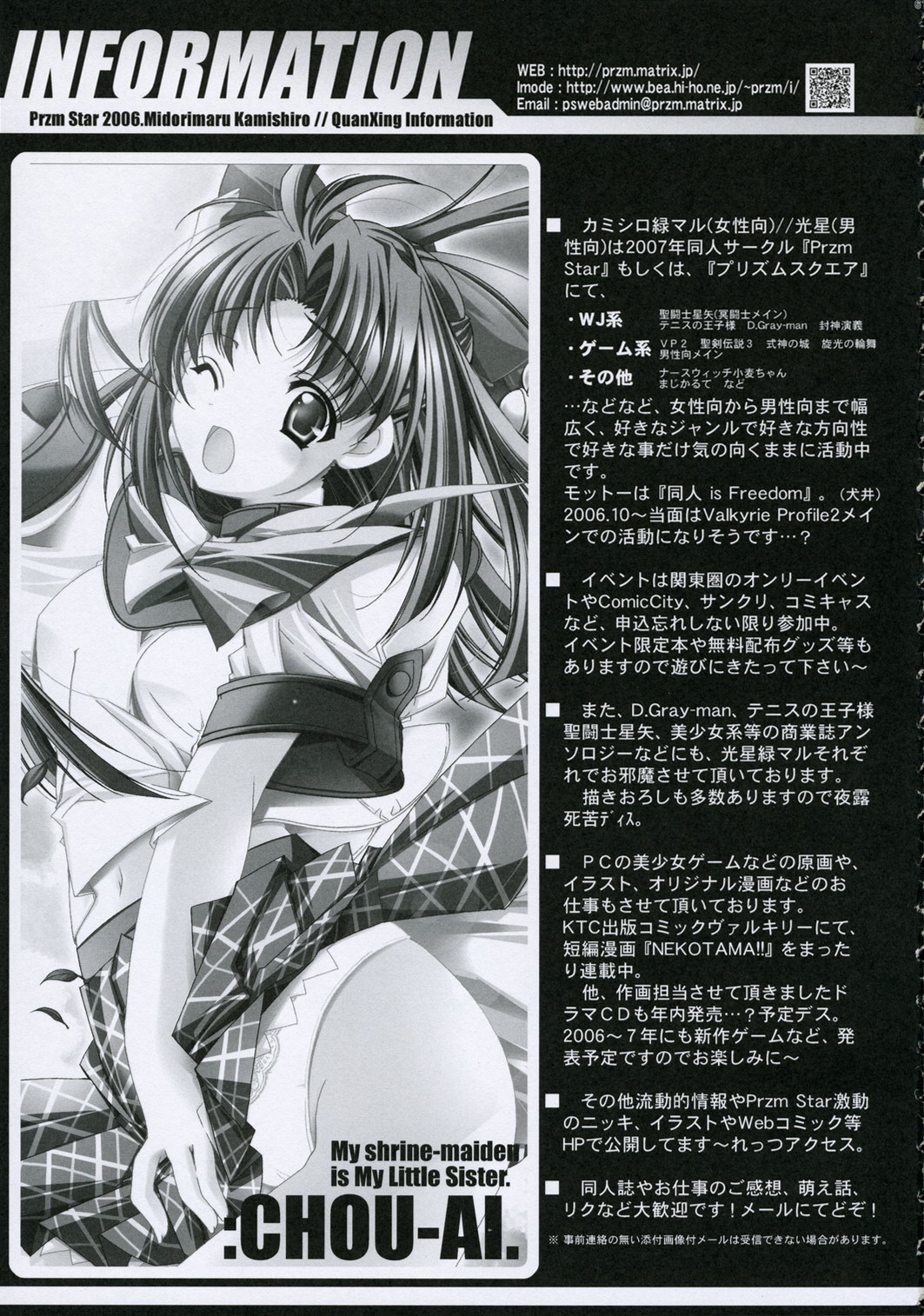 (C71) [Przm Star (Kamishiro Midorimaru, QuanXing)] Brilliant Dark (Valkyrie Profile 2) page 48 full