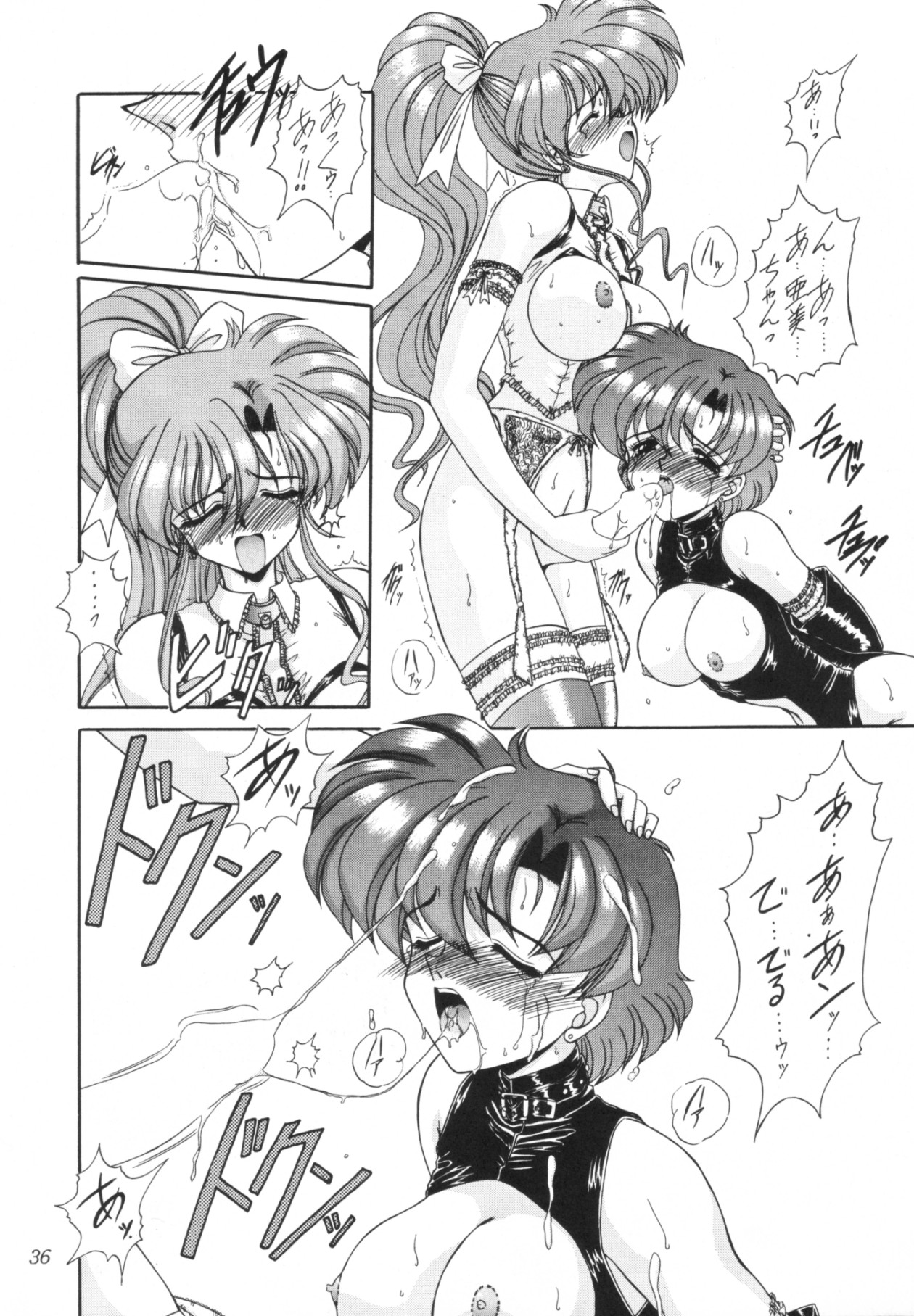 [Fukumaden (Ohkami Tomoyuki)] Rinkai (Bishoujo Senshi Sailor Moon) page 37 full