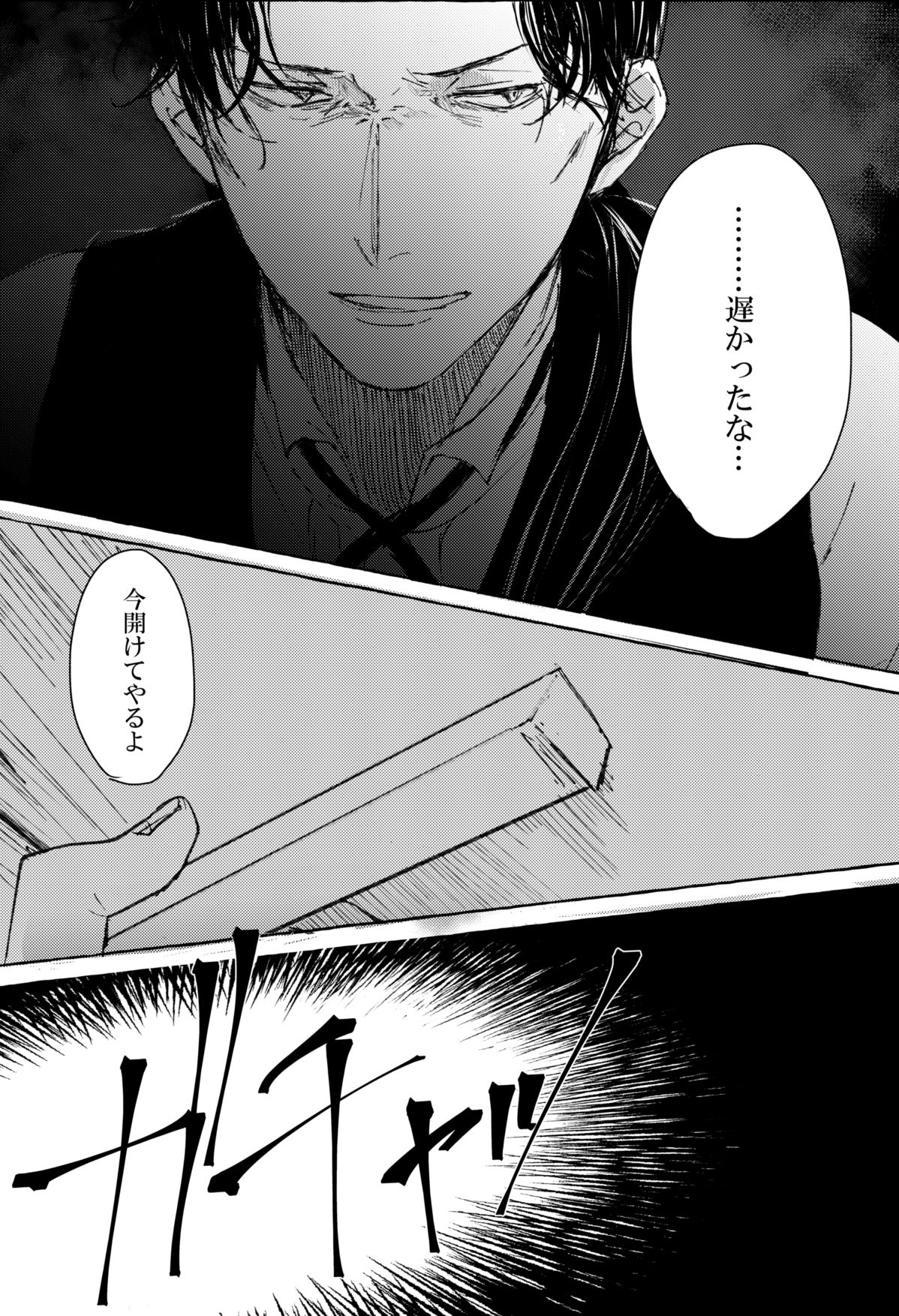 [Unimoshi] melting smoke (Detective Conan) [Digital] page 34 full