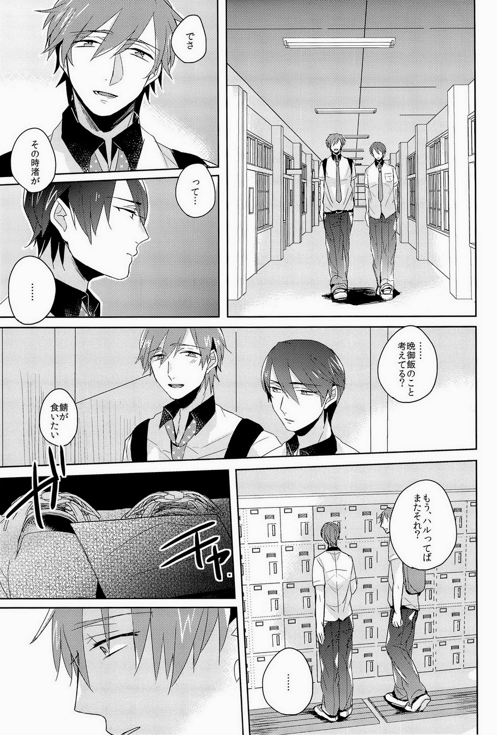 [Kounetsu (Soyane)] Kono te wo toruka (Free!) page 4 full