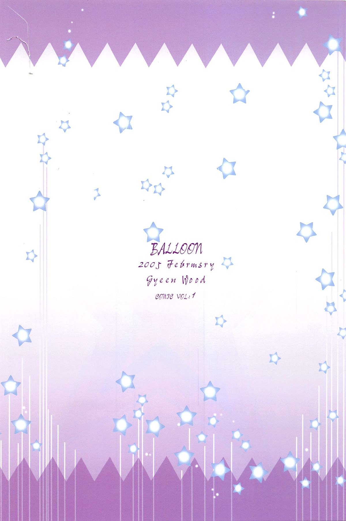 (2005XXXX)[翔龍與戰部露的小小世界] BALLOON page 2 full