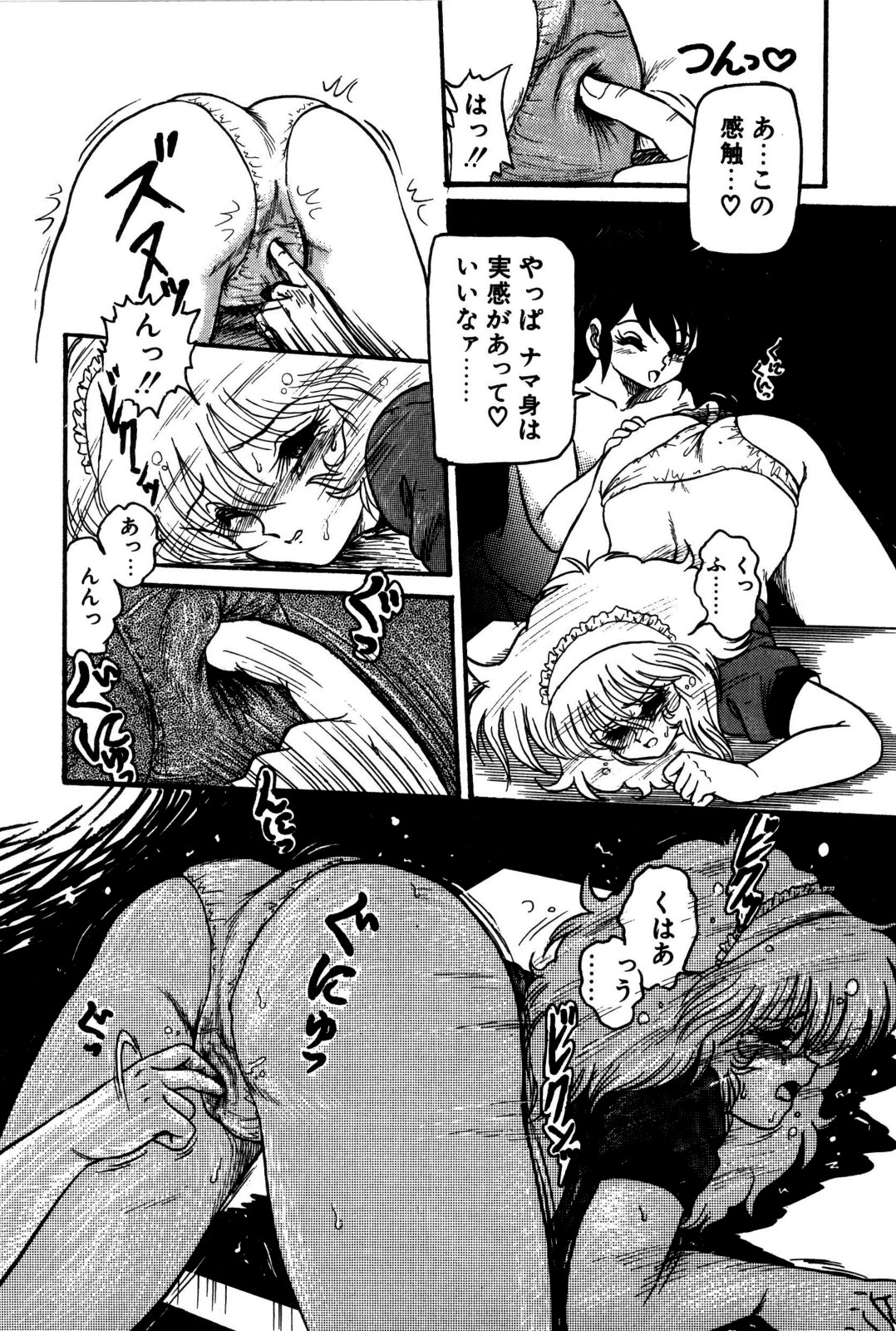[Shin Tsuguru] Dororon Yuriko-chan page 19 full
