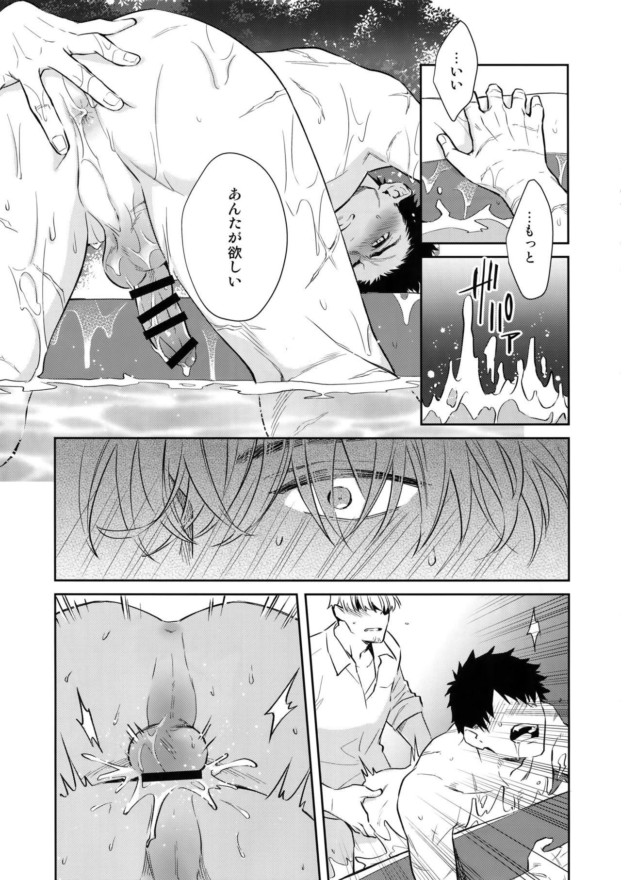 (C96) [KU-TEN (Shidatsu Takayuki)] Manatsubi Honmaru ni Futarikkiri!? - Two people at the base in midsummer!? (Touken Ranbu) page 22 full