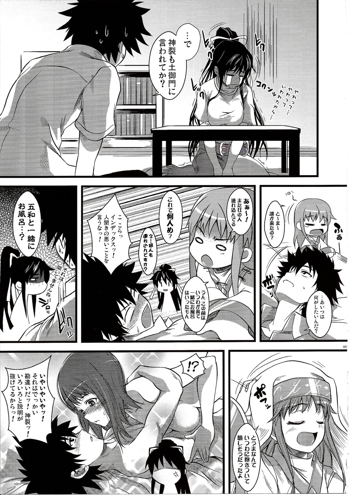 (C82) [SAZ (soba)] Amakusa Moyou na EX% (Toaru Majutsu no Index) page 27 full