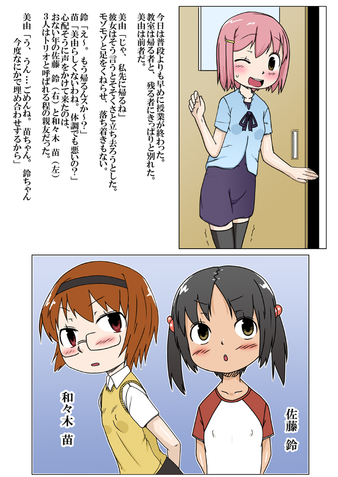 [AkatsukikatsuyanoCircle] No Guard Girl vol.1 page 25 full