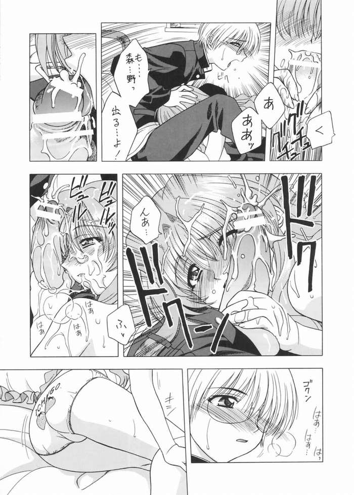 (C67) [Geiwamiwosukuu!! (Karura Syou)] Strawberry Field (Onegai Twins) page 5 full