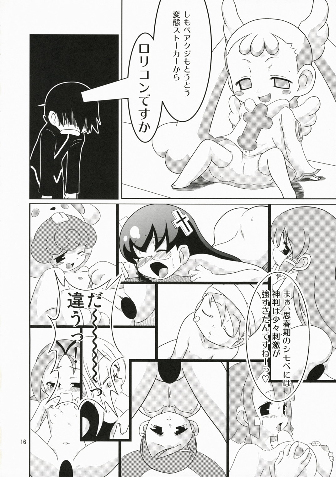 (SC37) [P.P.D. (Dank1, Flying Man #1)] Tokidoki Tenshi Shinpan! (Doki Doki Majo Shinpan!) page 15 full