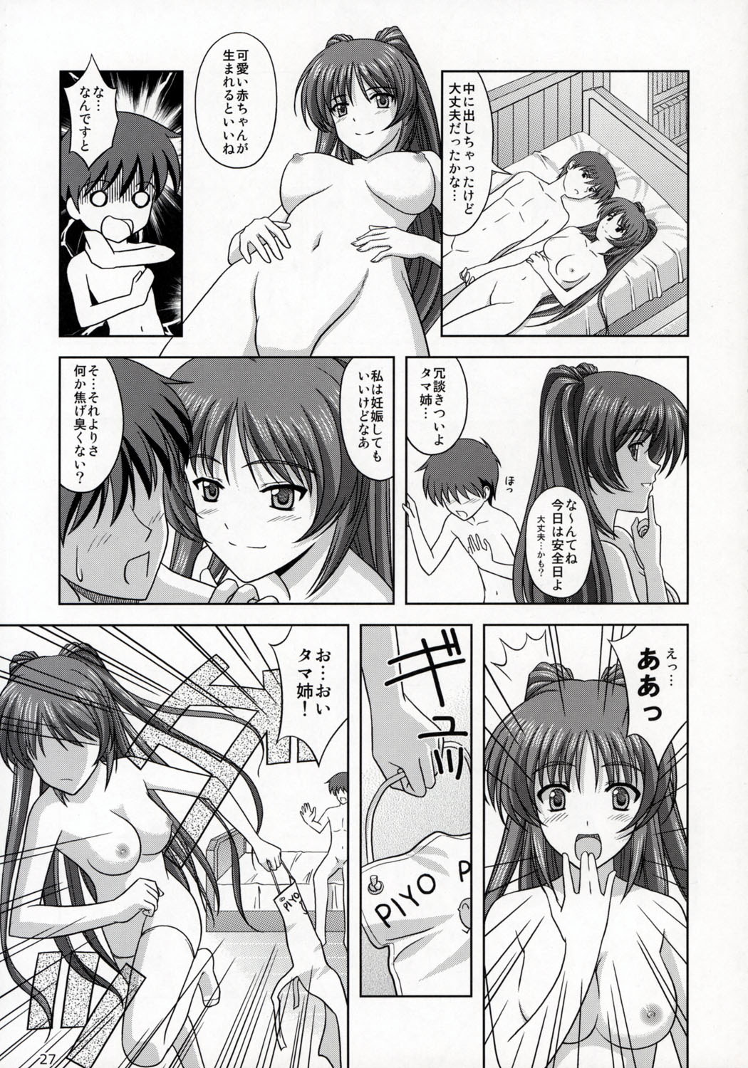 (Comic Castle 2005) [CROSS-DO (Masakichi)] Kousaka-ke no Shokutaku (ToHeart2) page 26 full