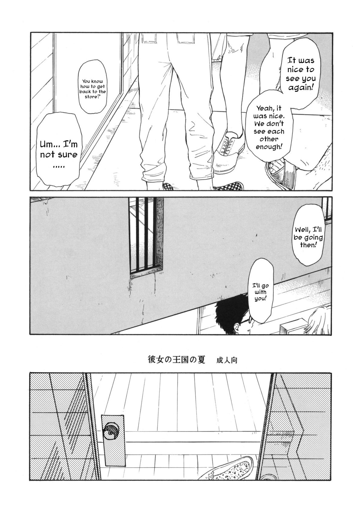 (C82) [equivalence (Sekiya Asami)] Kanojo no Oukoku no Natsu (Inazuma Eleven) [English] page 1 full