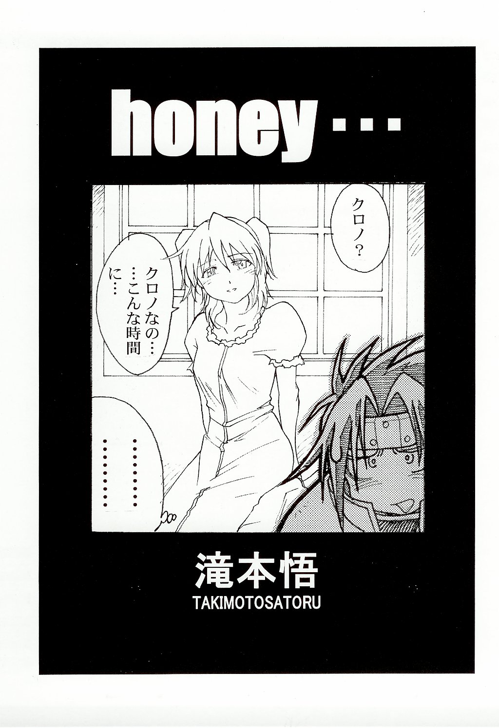 (C65) [Studio Retake (Kobayashi Masakazu)] Charlatan (Chrono Crusade) [English] [constantly] page 15 full