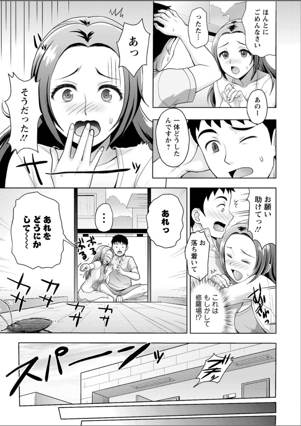 Action Pizazz DX 2015-05 [Digital] page 11 full
