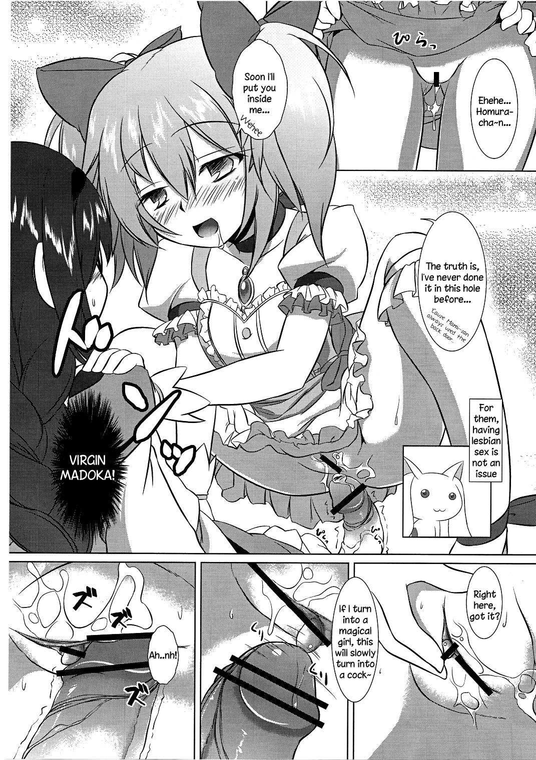 (C80) [Umaya (UMA)] I Want to Become Madoka's Panties! (Puella Magi Madoka Magica) [English] page 7 full