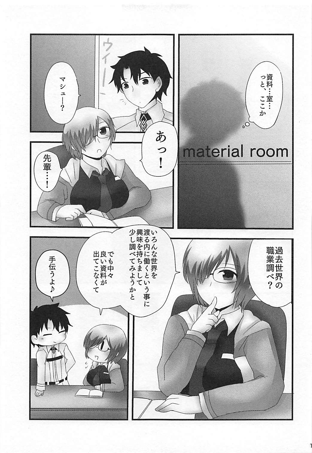 (CCOsaka113)  [Subapai-Jigyobu (Logie, Hazuki)] Mashplay Cosplay Mash to Love Love Ecchi (Fate/Grand Order) page 16 full