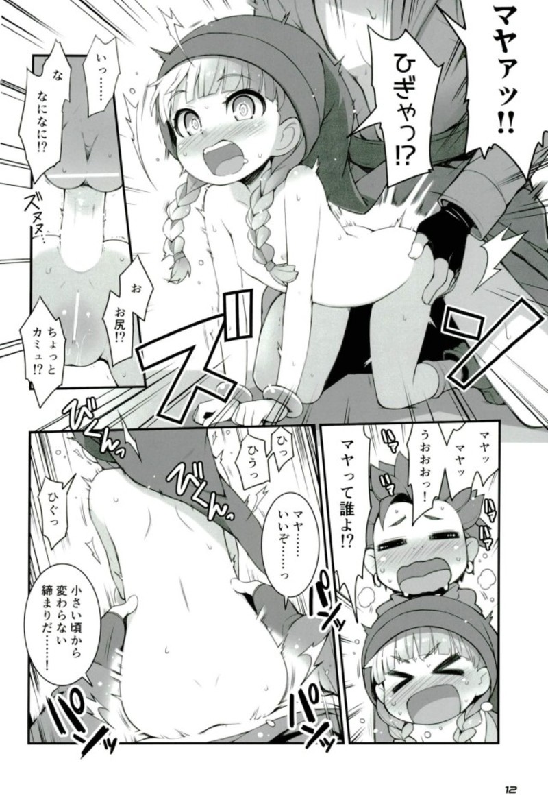 (C93) [Digital Flyer, life (Oota Yuuichi, Haga Yui)] Chou Bousou Pink Typhoon (Dragon Quest XI) page 11 full