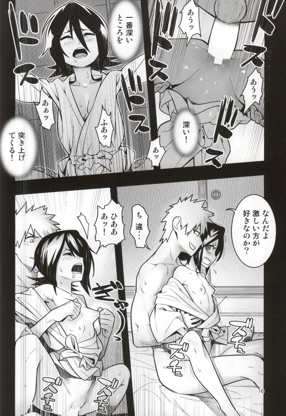 [Hamanasu Chaya (Hamanasu)] RUKIA'S ROOM (BLEACH) page 10 full