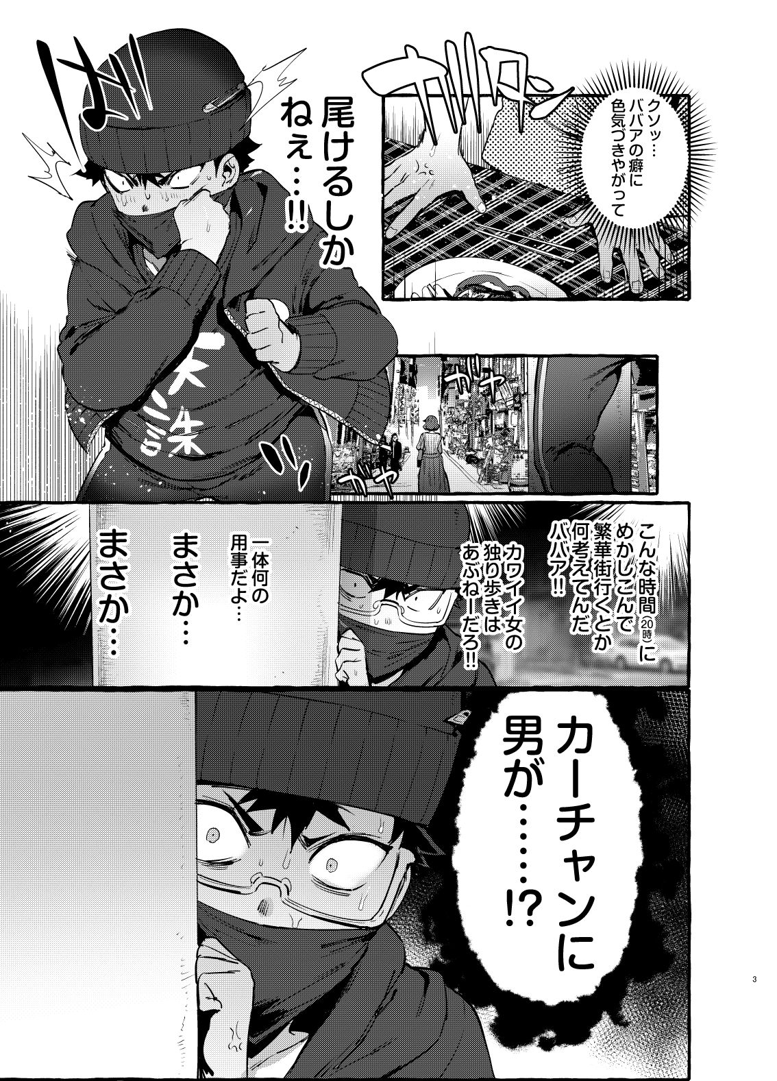 [Hibon (Itami)] Omae no Kaa-chan Kyokondashi Sourou!! [Digital] page 4 full