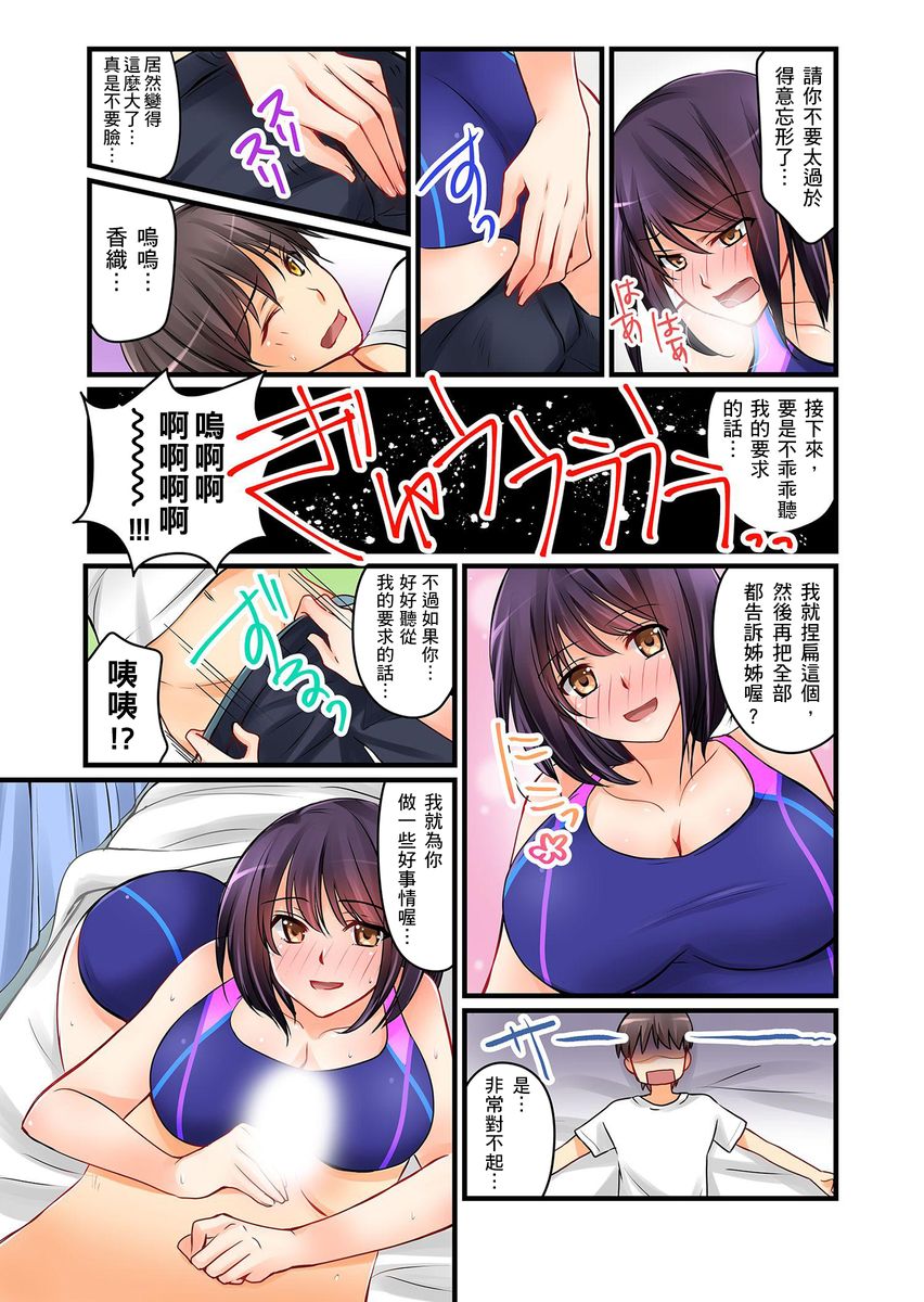 [桜咲ももこ,KEWS] Kanojo no Imoto | 女友之妹 Ch.1-2 [Chinese] page 53 full
