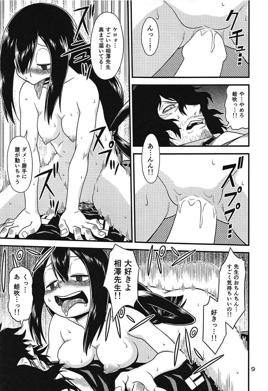 (C92) [HEADROOM (Oda Haiji)] H-ERO!! 3 -Hail 2 U!- (Boku no Hero Academia) page 8 full