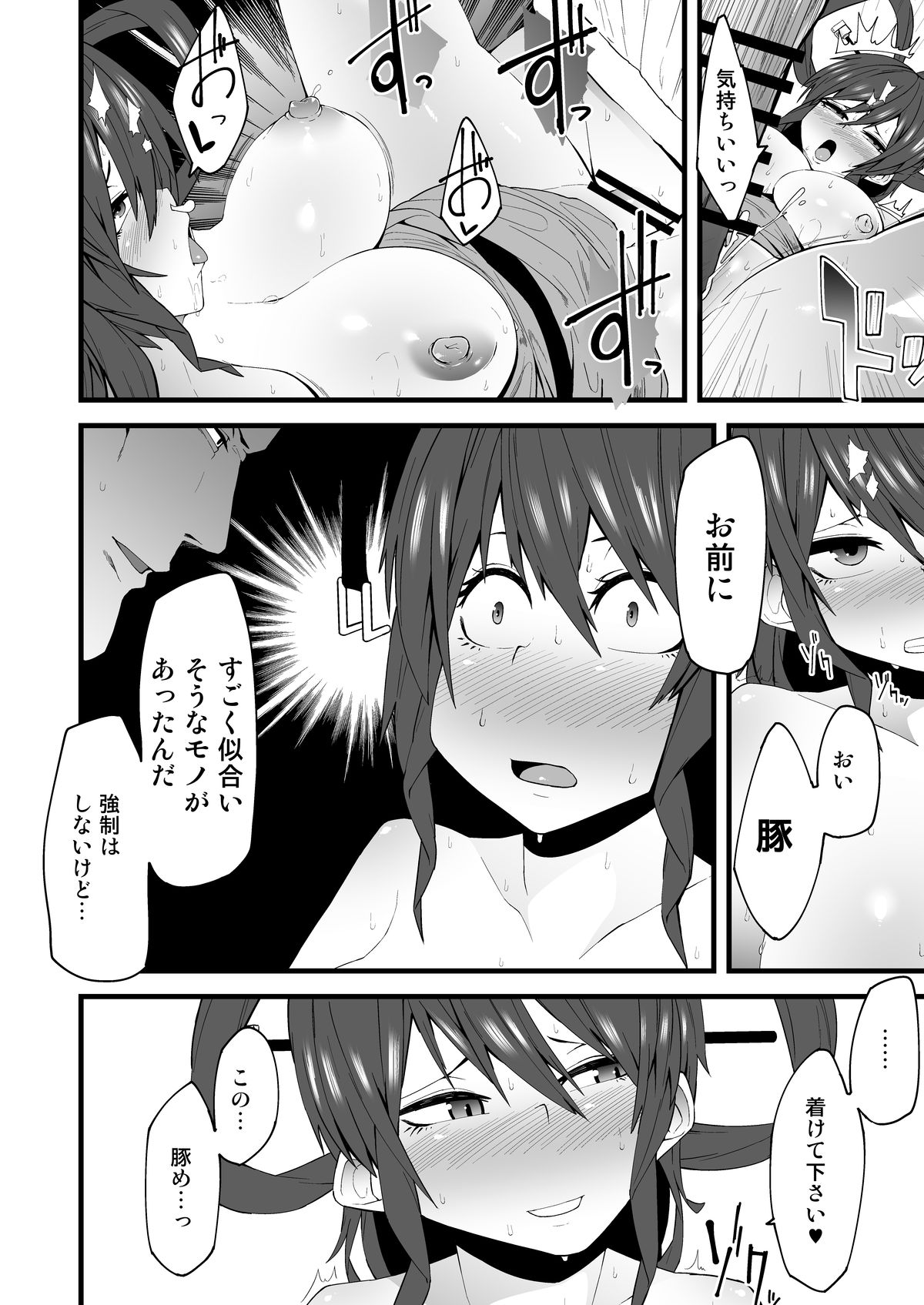 (Reitaisai 11) [Yotayota Honpo (Yonyon)] Chiton (Touhou Project) page 17 full