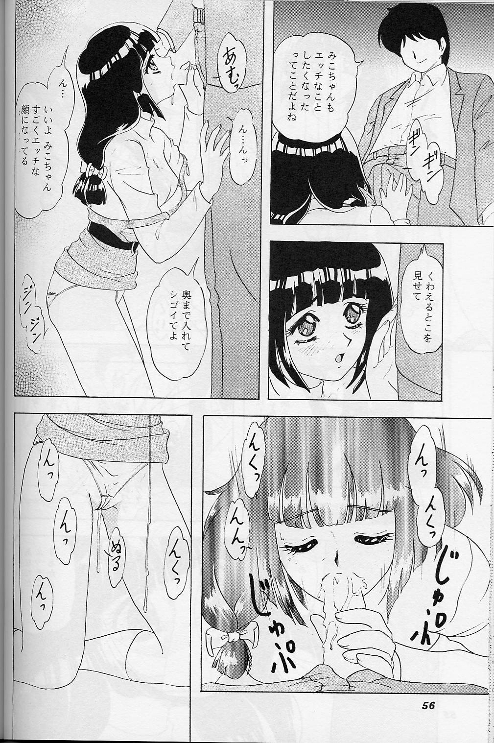 (C56) [Chandora & LUNCH BOX (Makunouchi Isami)] Lunch Box 38 - Toshishita no Onnanoko 1-2 Soushuuhen (Kakyuusei) page 55 full