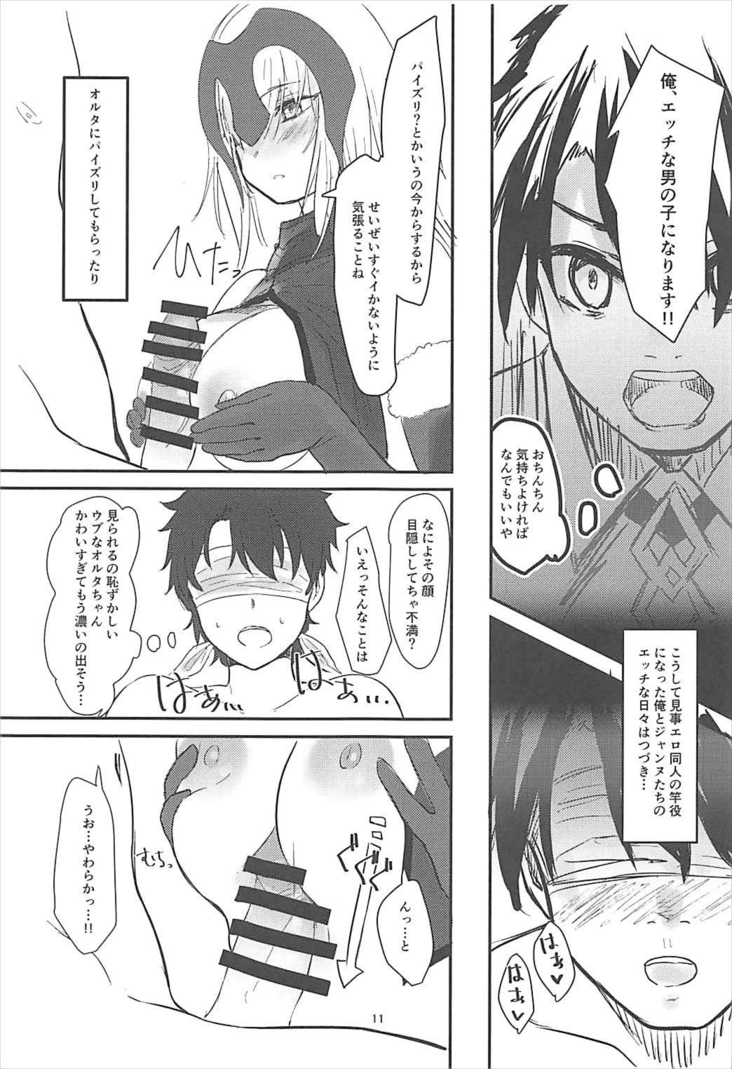 (C92) [Gorori no DIY (Suto)] Jeanne to Boku to Jeanne (Fate/Grand Order) page 10 full