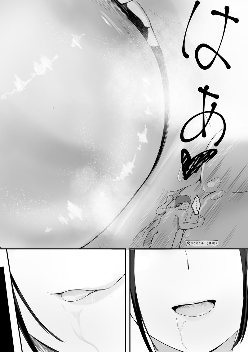 [Marushamo] Shukushou Kousai Sprechchor Ge [Chinese] [沒有漢化] page 17 full