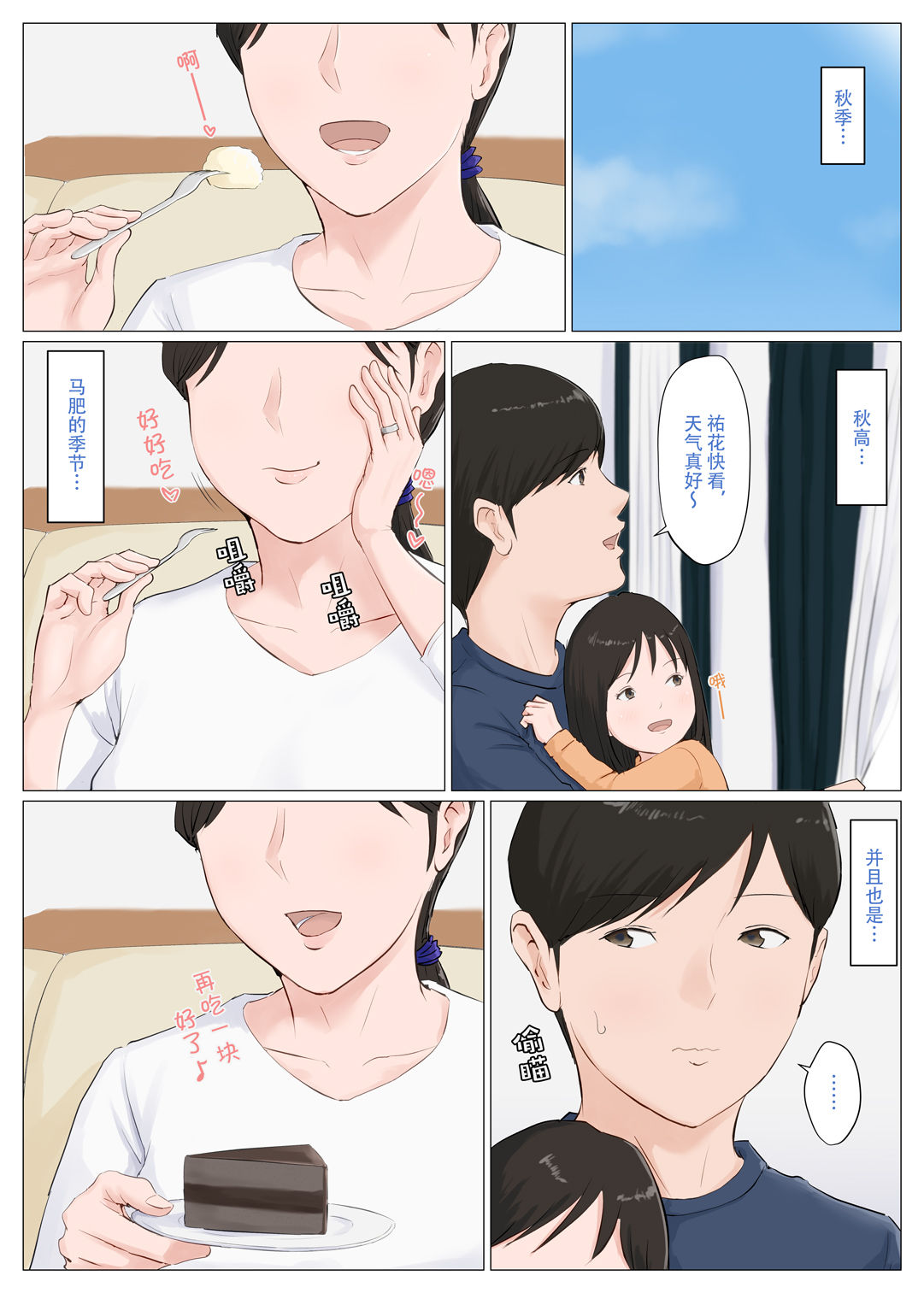 [Horsetail] Kaa-san Janakya Dame Nanda!! ~Bangaihen~[Chinese] page 3 full