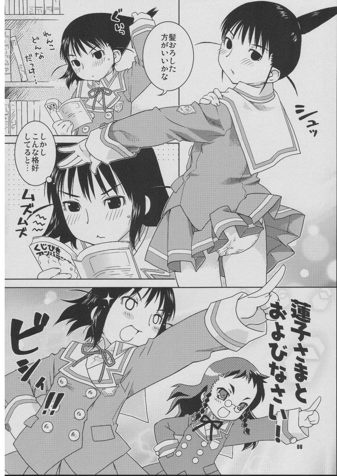 (CSP4) [Nekomataya (Nekomata Naomi)] Fude Asobi (Genshiken) page 7 full