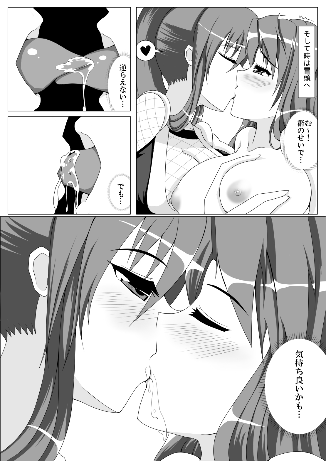 [Seseragi no Machikado (Kusnoha Kaede)] Yae...Midare Bunshin no Jutsu (Ganbare Goemon) [Digital] page 12 full