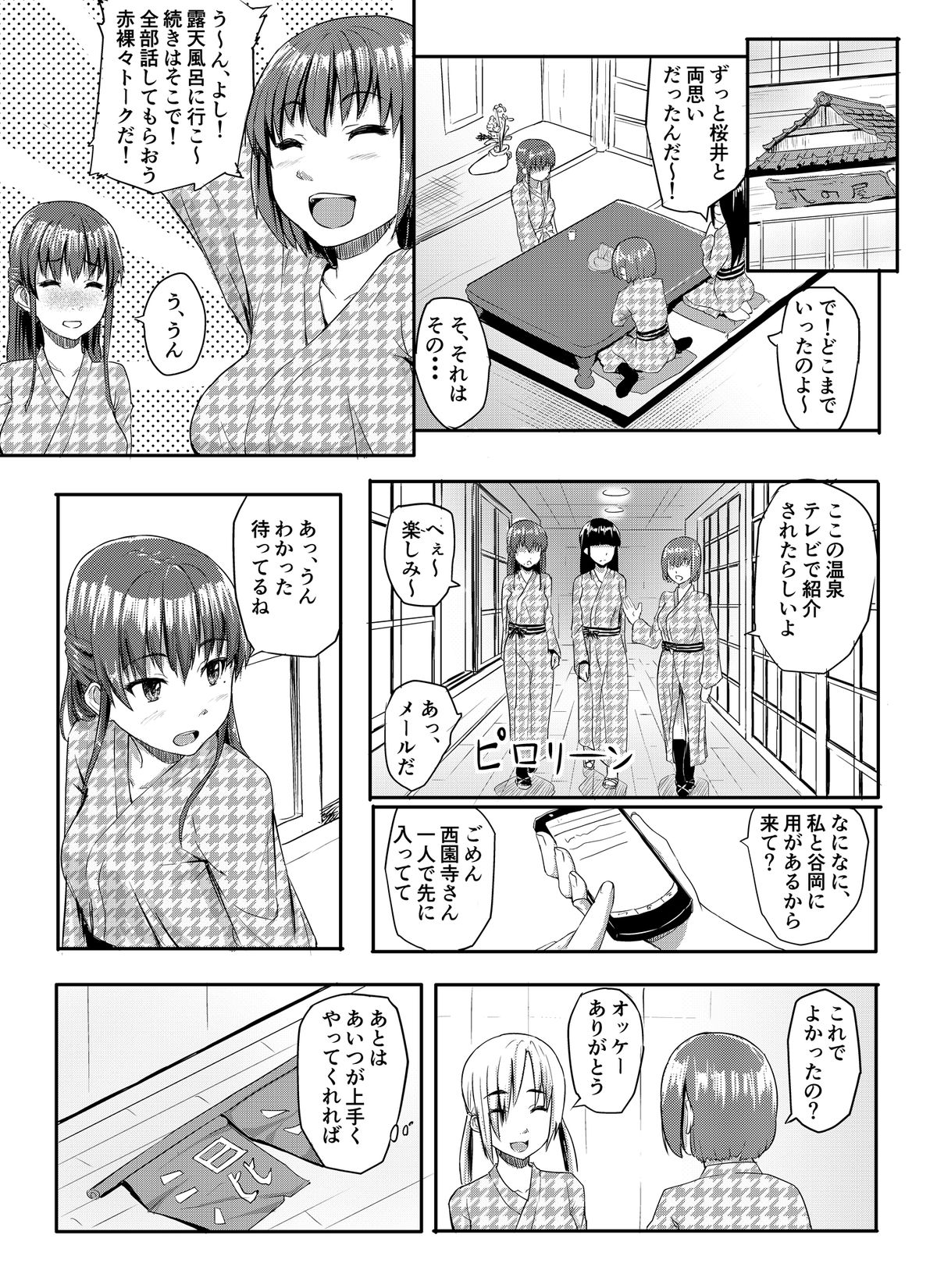 [Chonmage Teikoku (Magekichi)] Sukidatta Hito to Musubareta no ni Shiranai Ojisan-tachi ni Okasareru Hanashi page 5 full