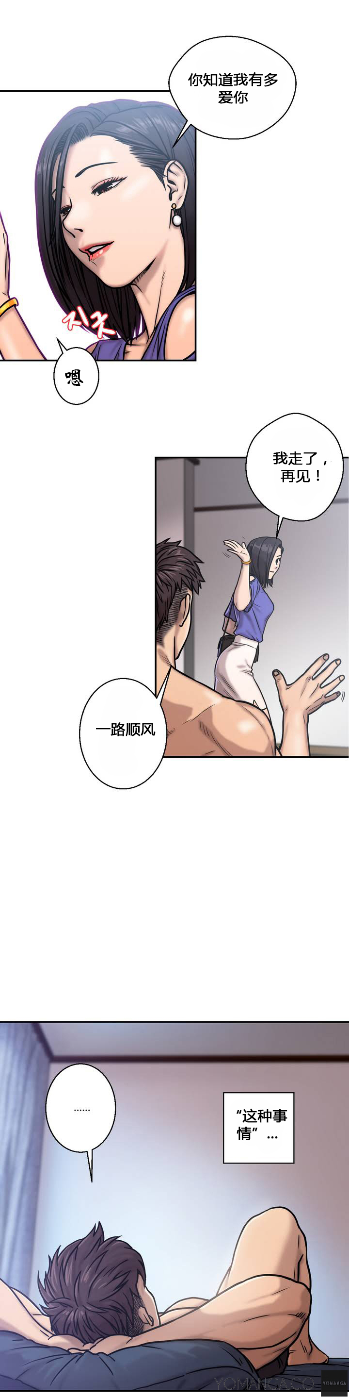 [거발한] 鬼恋 / ghost love CH.1 [中文/Chinese] page 17 full